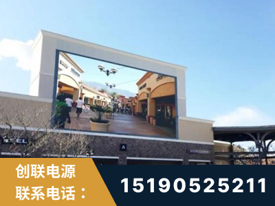 芒-北京八达岭奥特莱斯显示屏项目