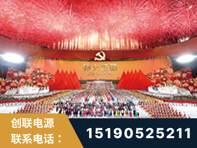芒-建党100周年文艺演出《伟大征程》项目