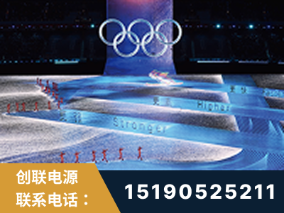 芒-2022北京冬奥会
